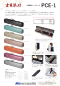 PCE-1