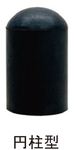 エンドピンキャップ 円柱型