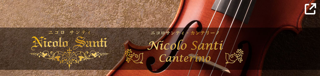 ニコロサンティ